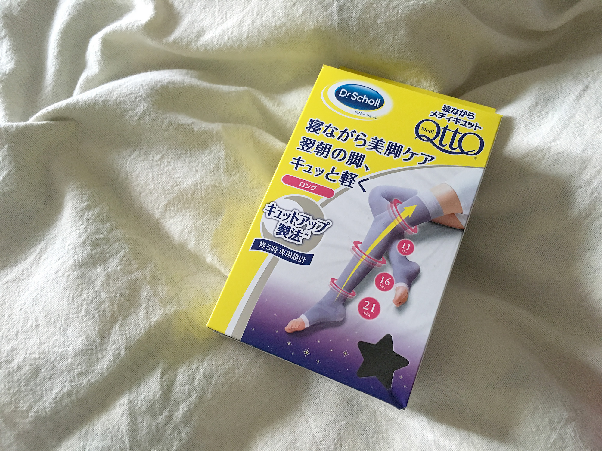 メディキュット使ってる？