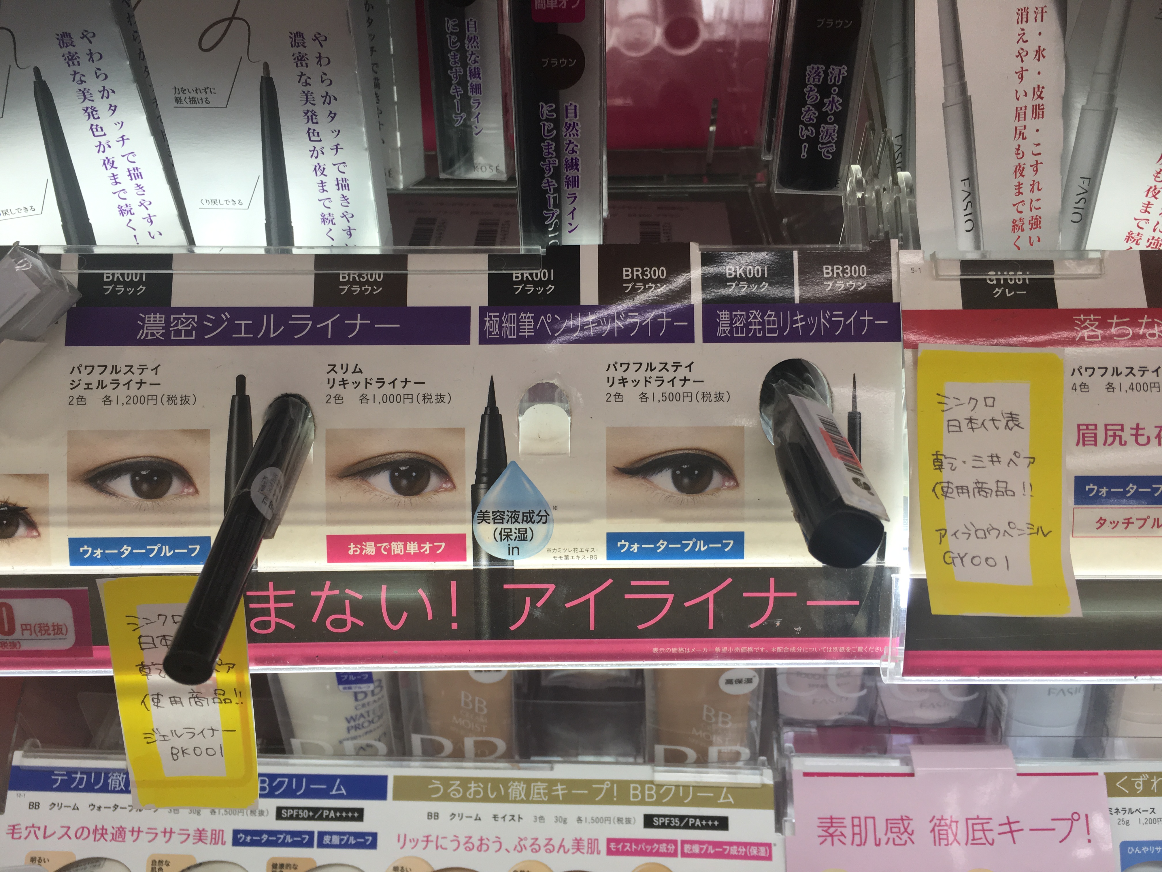 シンクロ日本代表使用のアイブロウをテニスで使う