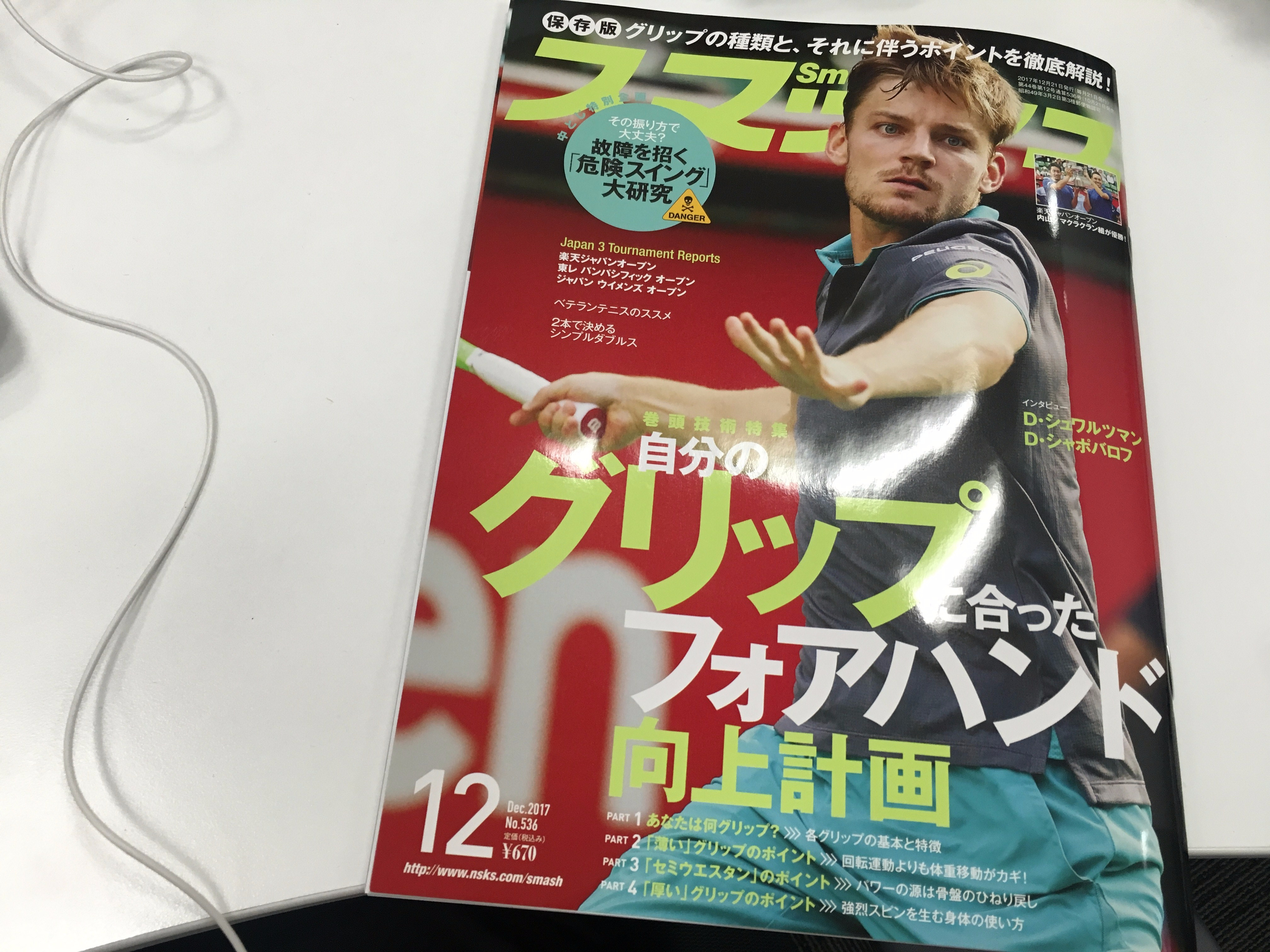 男子プロのグリップは思ってるより細そう