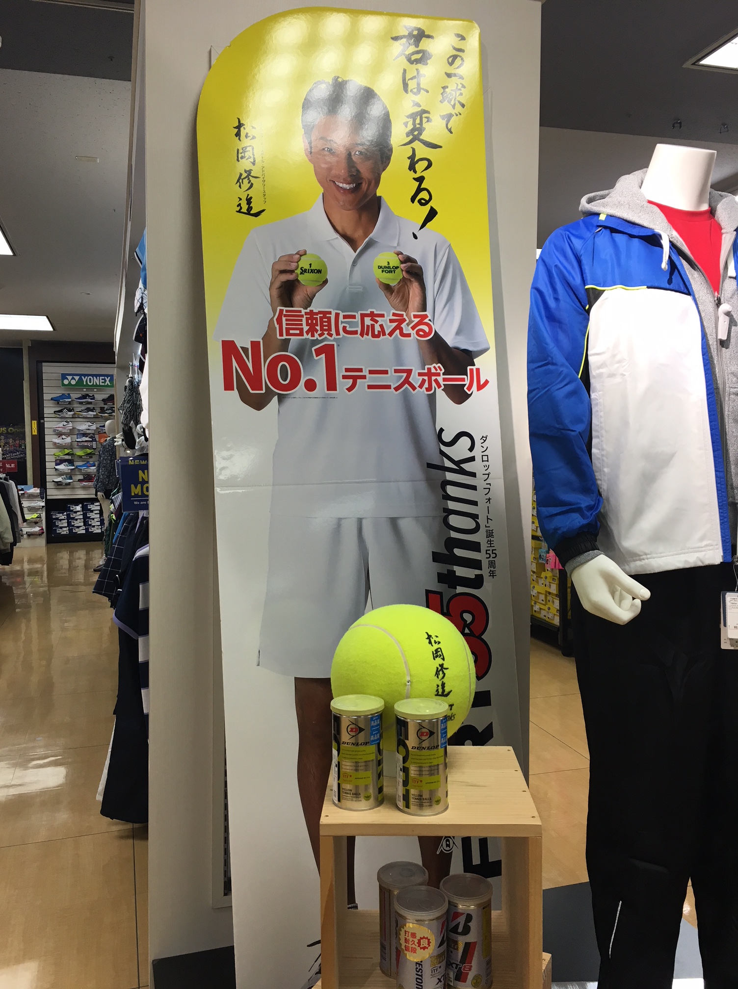 スリクソンのニューボールはトスで滑る
