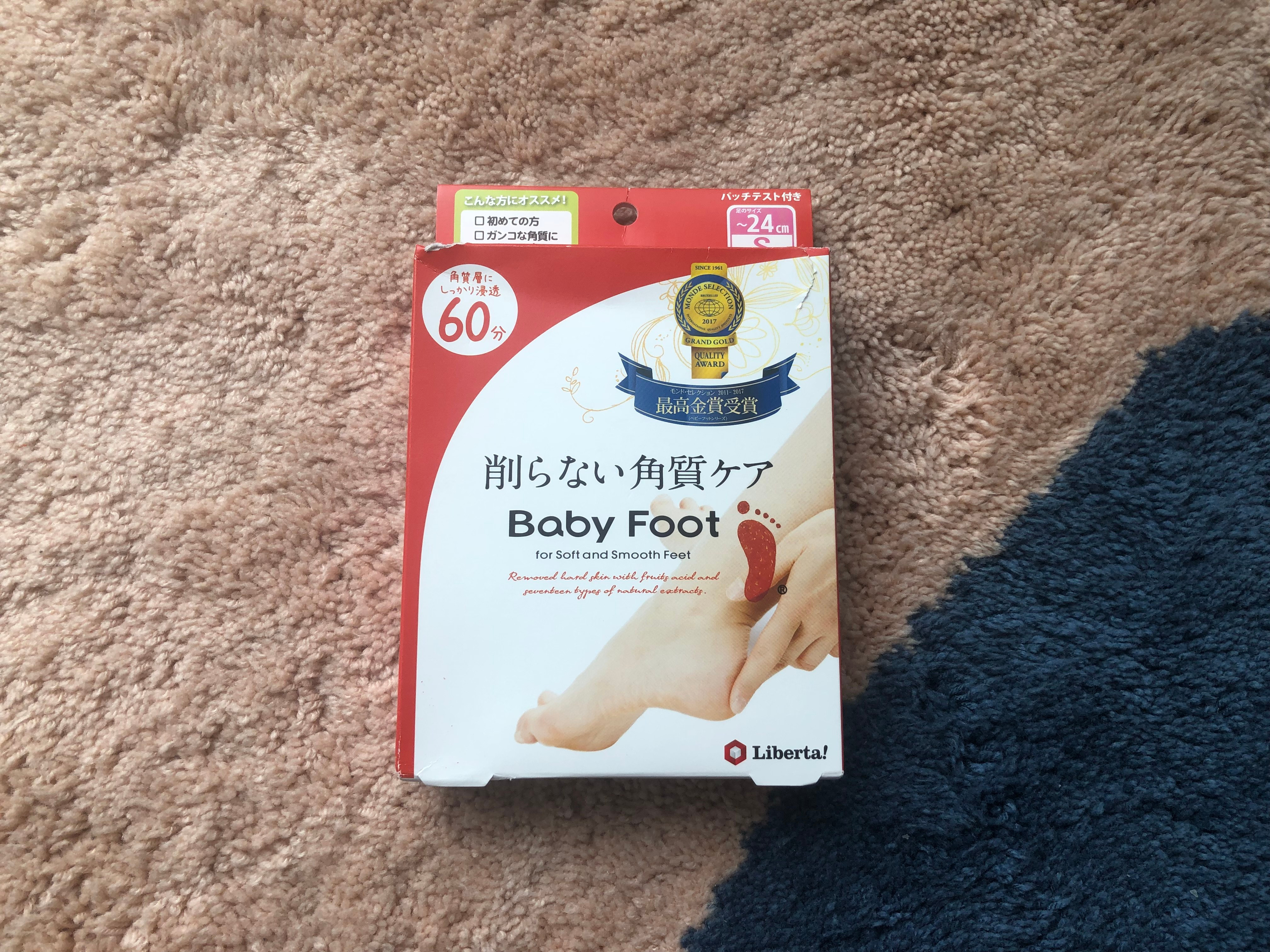 削らない角質ケアを試した