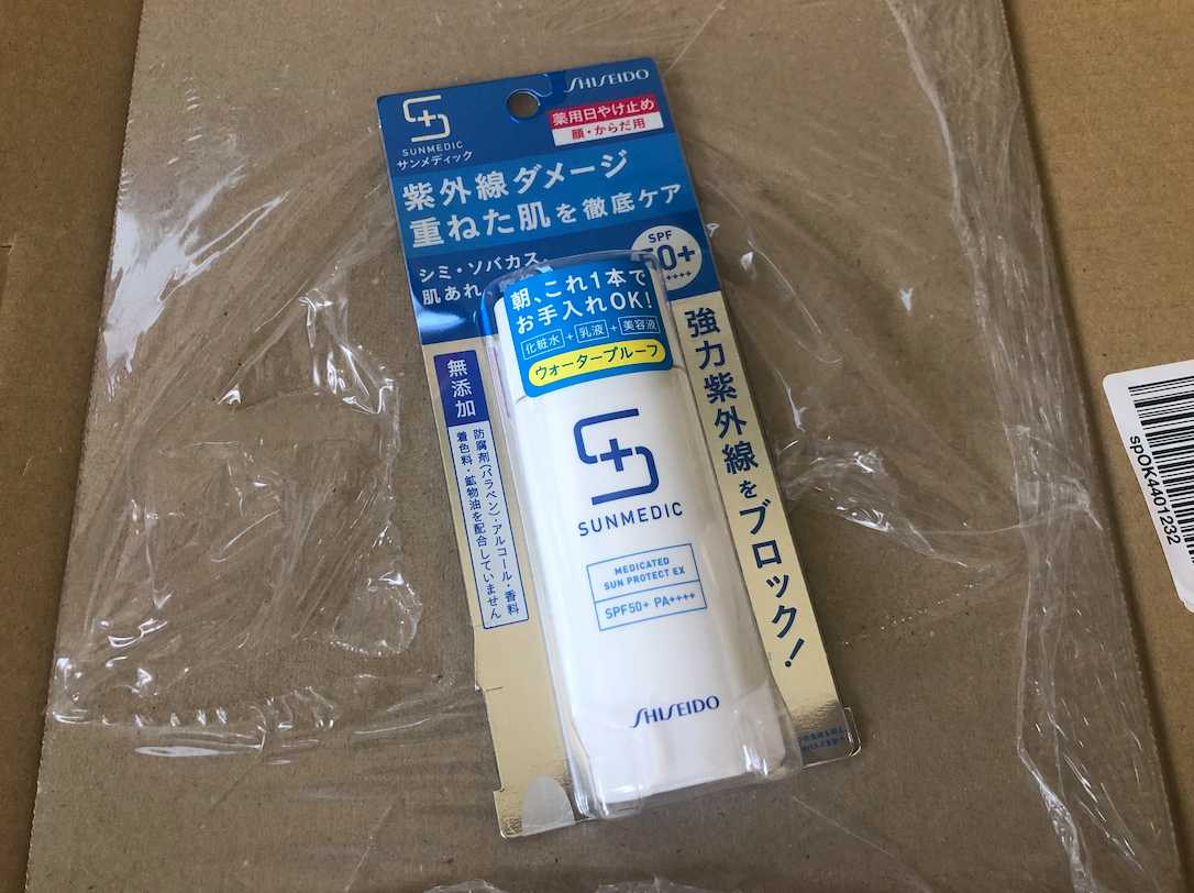 最近日焼け止めは資生堂のサンメディック