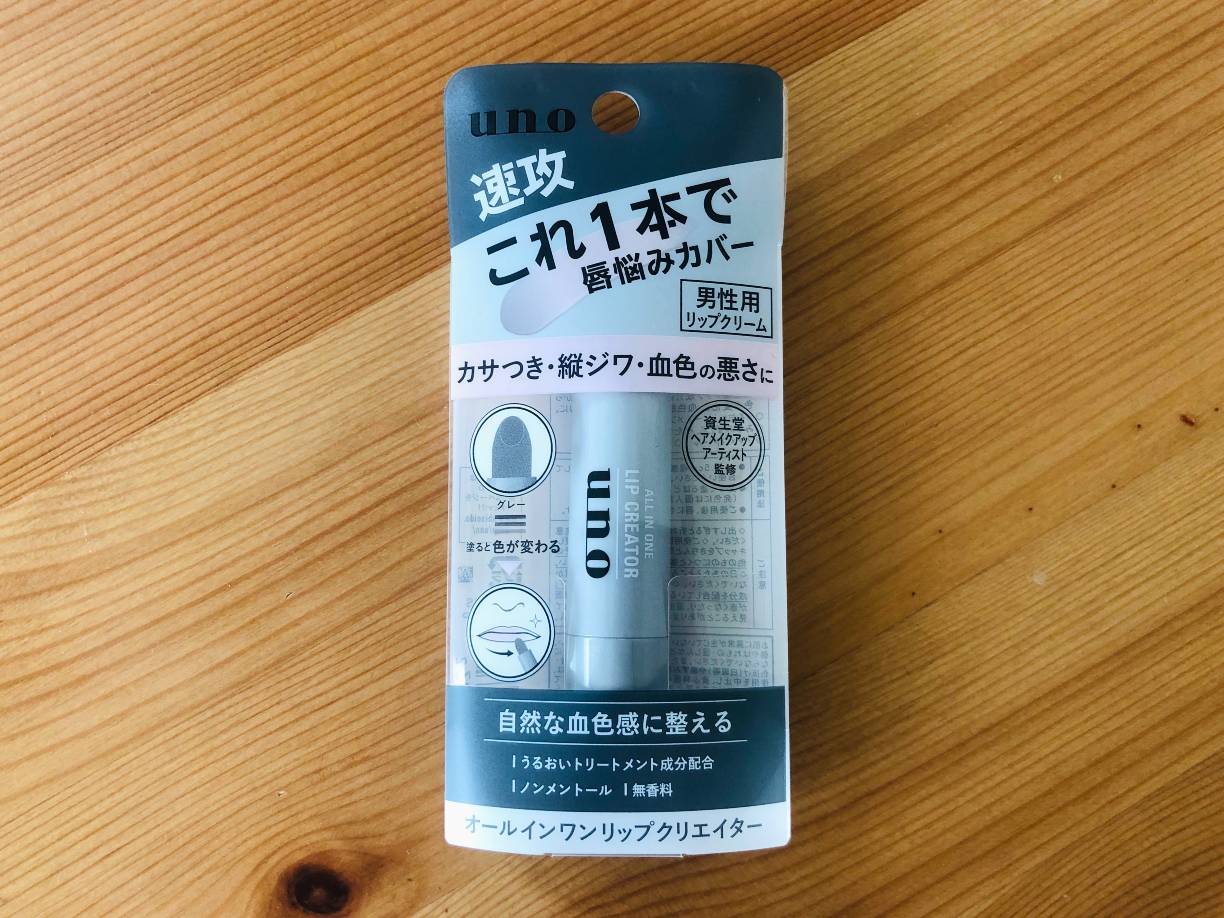血色改善、UNOのリップクリームはテニスとマスクにいい