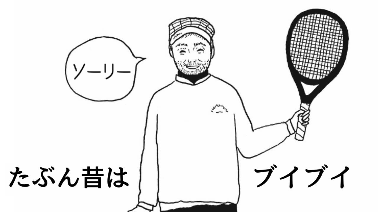 【遭遇】「ソーリー」おじさま
