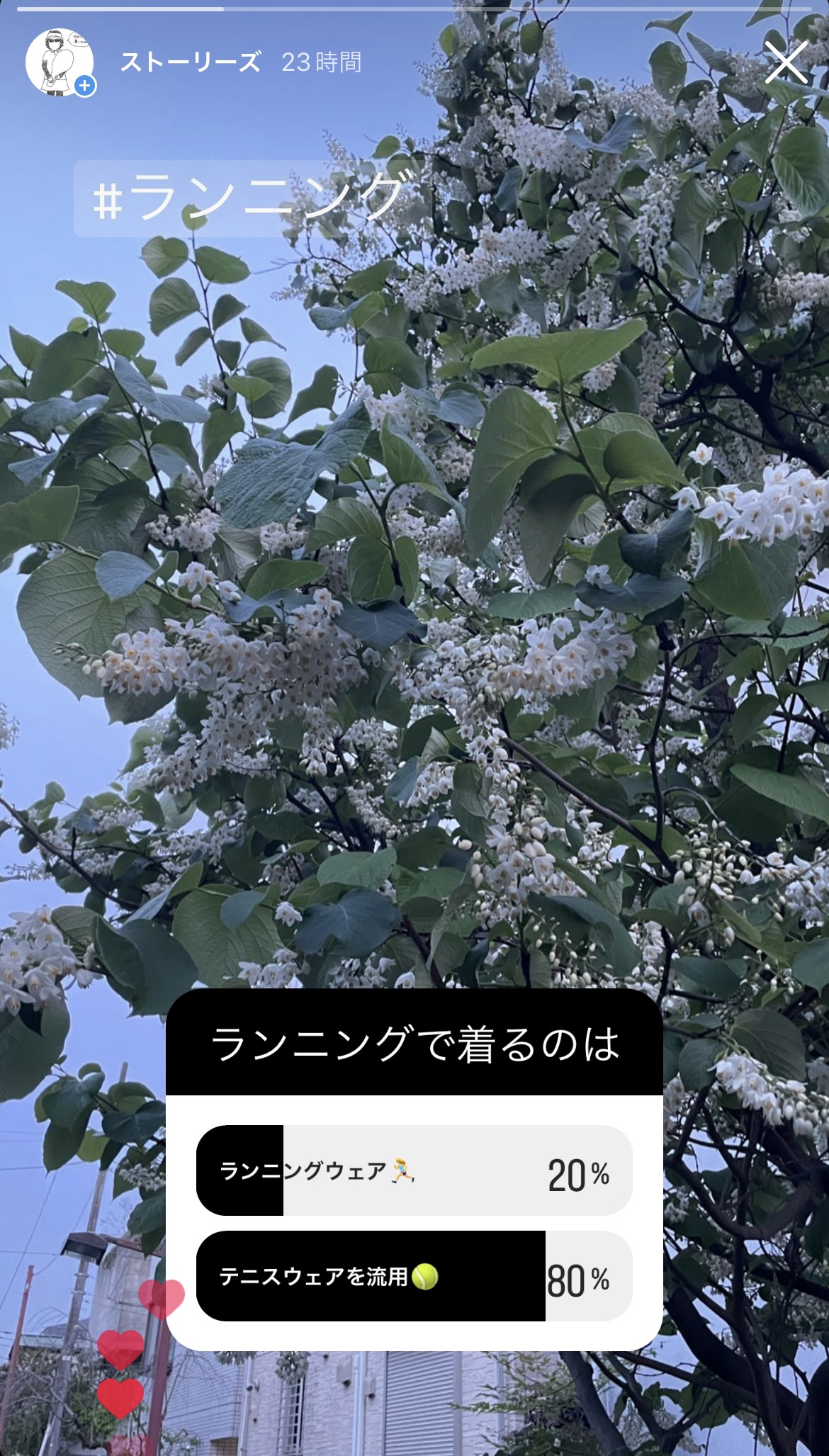 ランニングの時にもテニスウェア