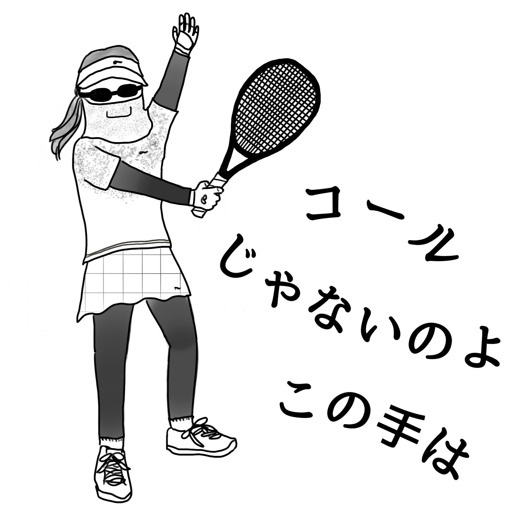右利きフォアで左手が上に行ってしまうフルカバーおばさま