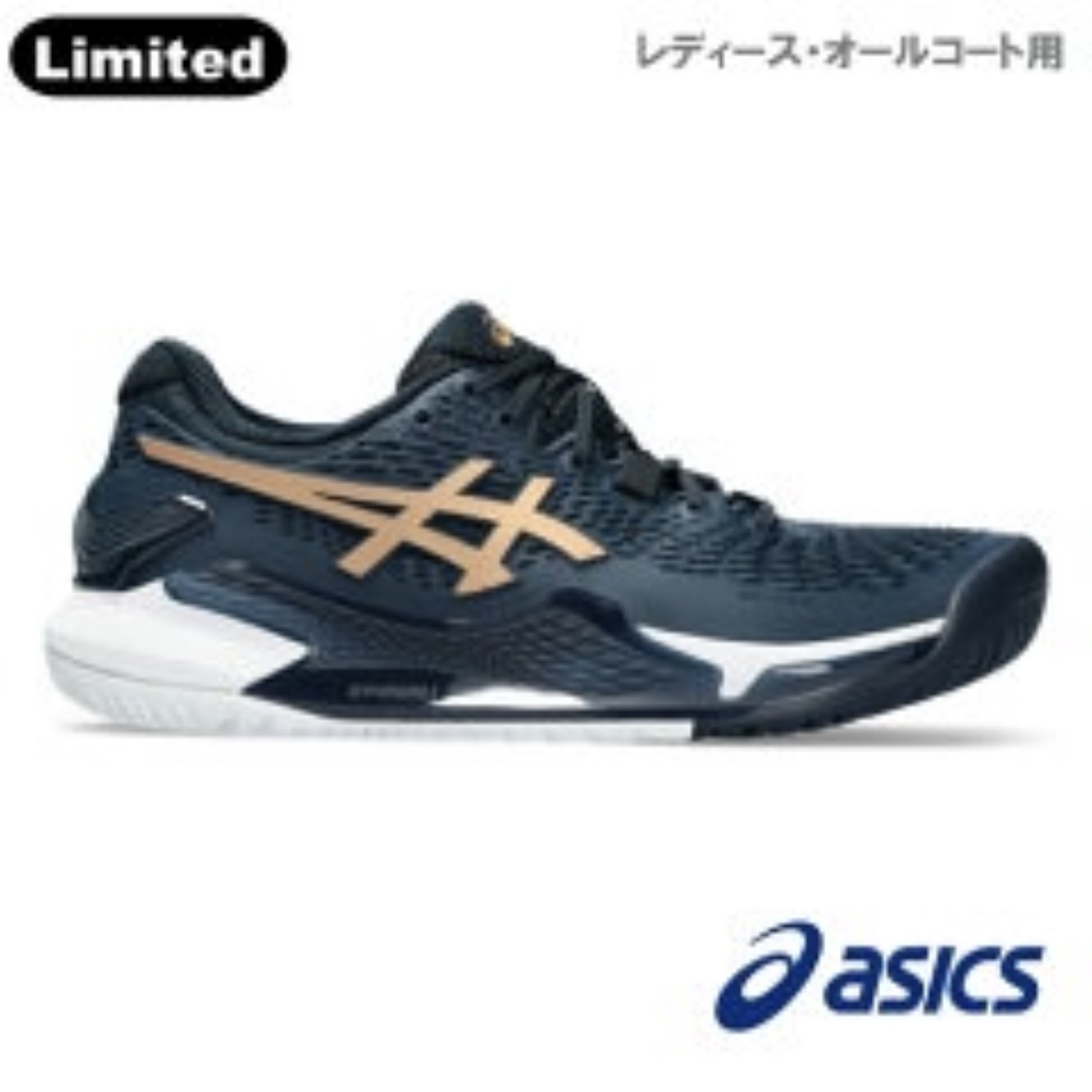 ピンクでないアシックス限定版が出てた