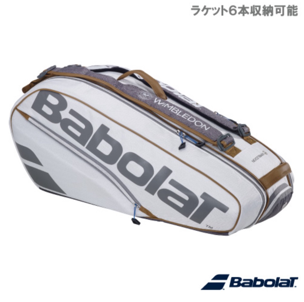 バボラのウィンブルドンバッグ