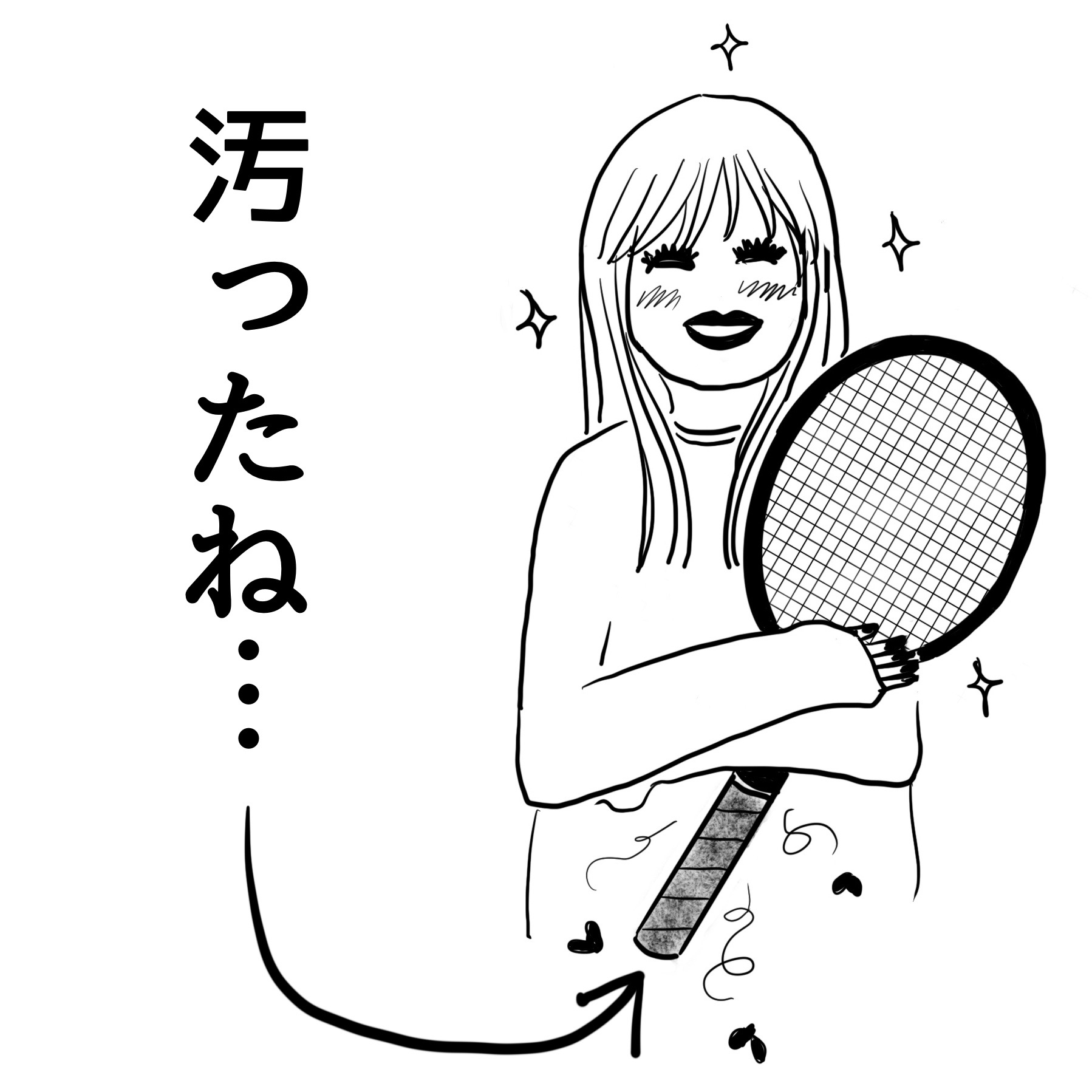 メイクばっちりグリップは汚物な女性
