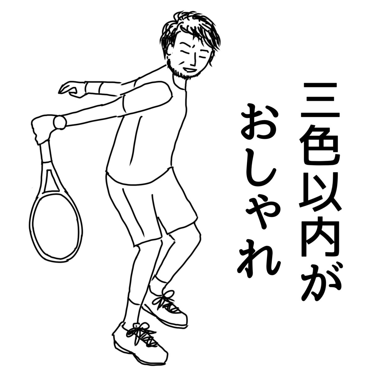 3色でまとめた、ガチなイケおじ様