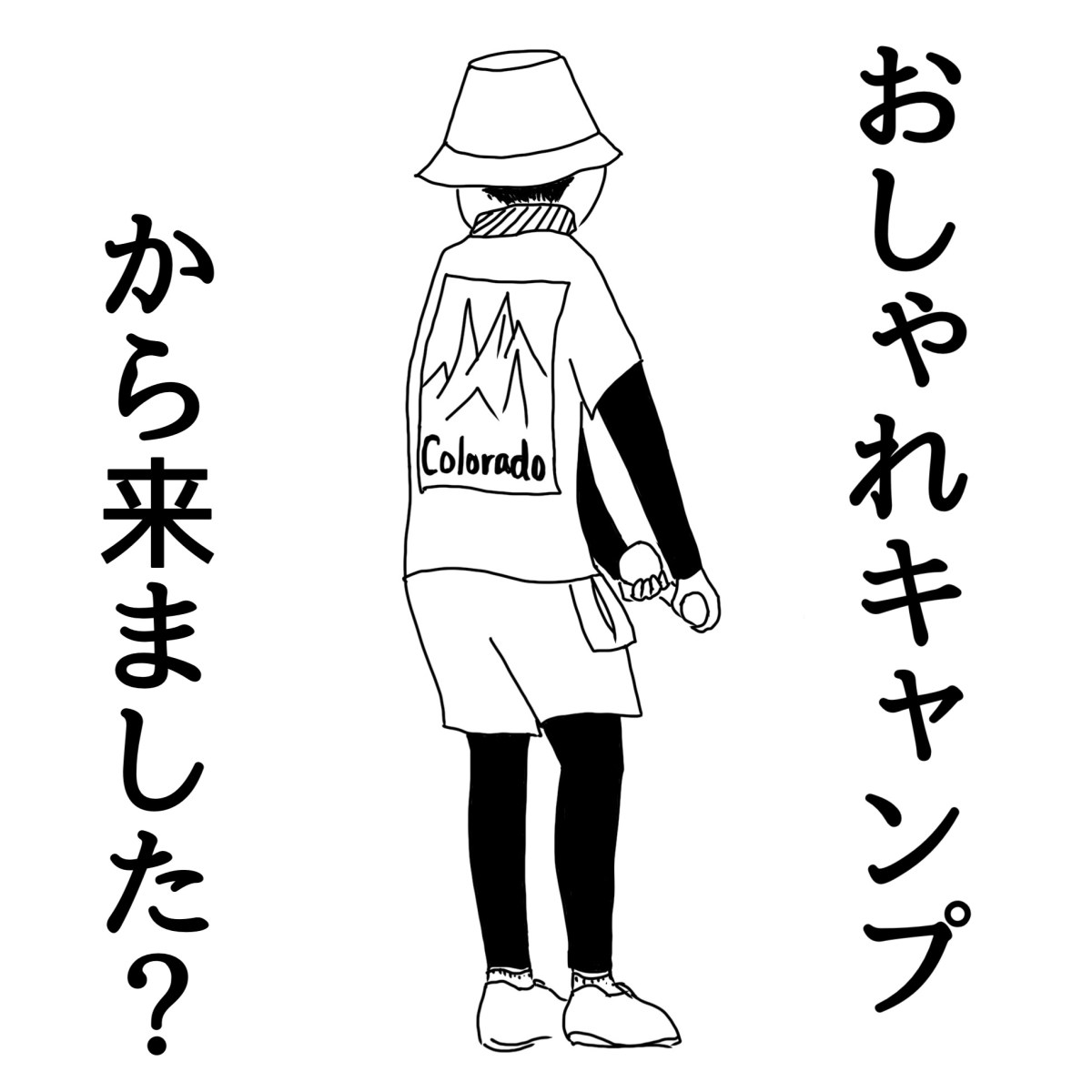 おしゃれなアウトドアウェアでテニスに来たおじさん