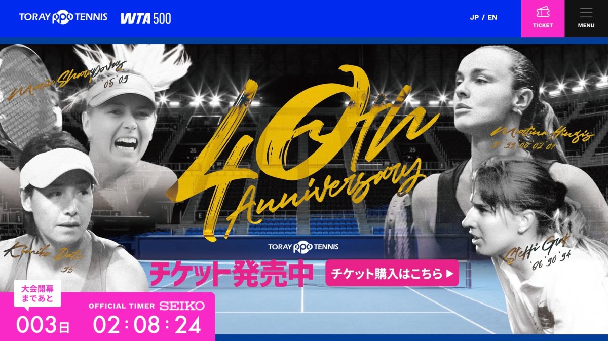 東レの欠場がやっぱりひどくて行くのやめそう