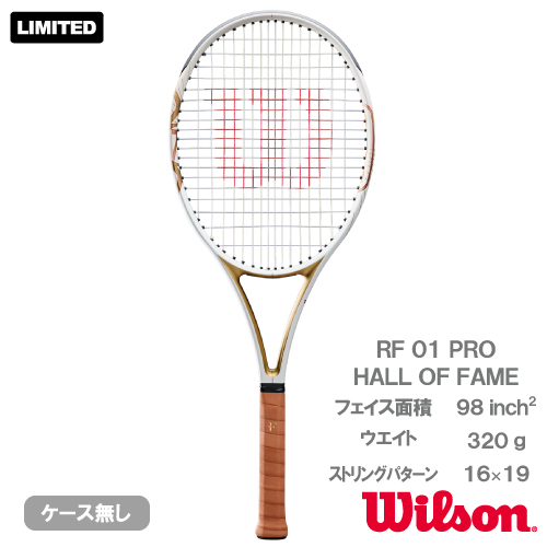 フェデラーの限定版 RF 01 Pro ホール オブ フェイムが即完してた