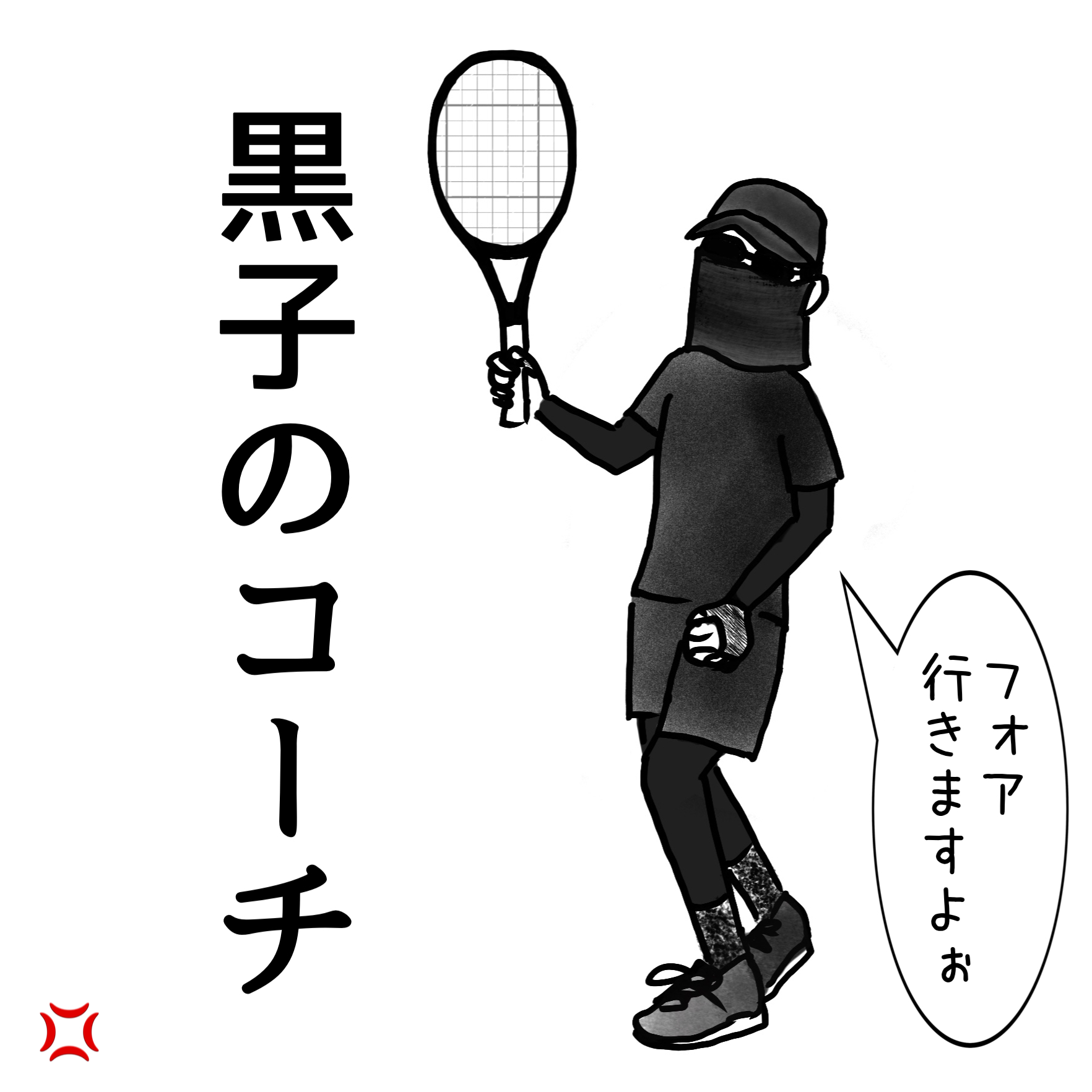 tennis illustration coach outfit